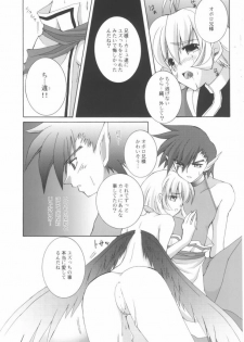 (C62) [SATSUKI-DOH (Miyabi Juri)] Orokanarumono (Utawarerumono) - page 12