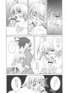 (C62) [SATSUKI-DOH (Miyabi Juri)] Orokanarumono (Utawarerumono) - page 14