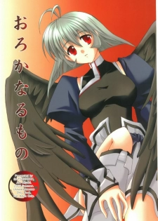 (C62) [SATSUKI-DOH (Miyabi Juri)] Orokanarumono (Utawarerumono)