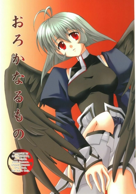 (C62) [SATSUKI-DOH (Miyabi Juri)] Orokanarumono (Utawarerumono)