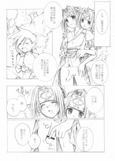 (C62) [SATSUKI-DOH (Miyabi Juri)] Orokanarumono (Utawarerumono) - page 21