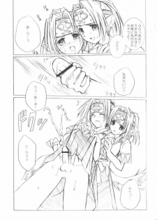 (C62) [SATSUKI-DOH (Miyabi Juri)] Orokanarumono (Utawarerumono) - page 22