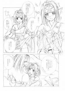 (C62) [SATSUKI-DOH (Miyabi Juri)] Orokanarumono (Utawarerumono) - page 23