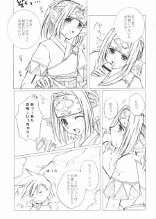 (C62) [SATSUKI-DOH (Miyabi Juri)] Orokanarumono (Utawarerumono) - page 24