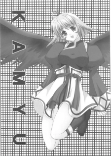 (C62) [SATSUKI-DOH (Miyabi Juri)] Orokanarumono (Utawarerumono) - page 26