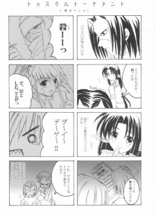 (C62) [SATSUKI-DOH (Miyabi Juri)] Orokanarumono (Utawarerumono) - page 27