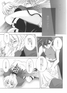 (C62) [SATSUKI-DOH (Miyabi Juri)] Orokanarumono (Utawarerumono) - page 8