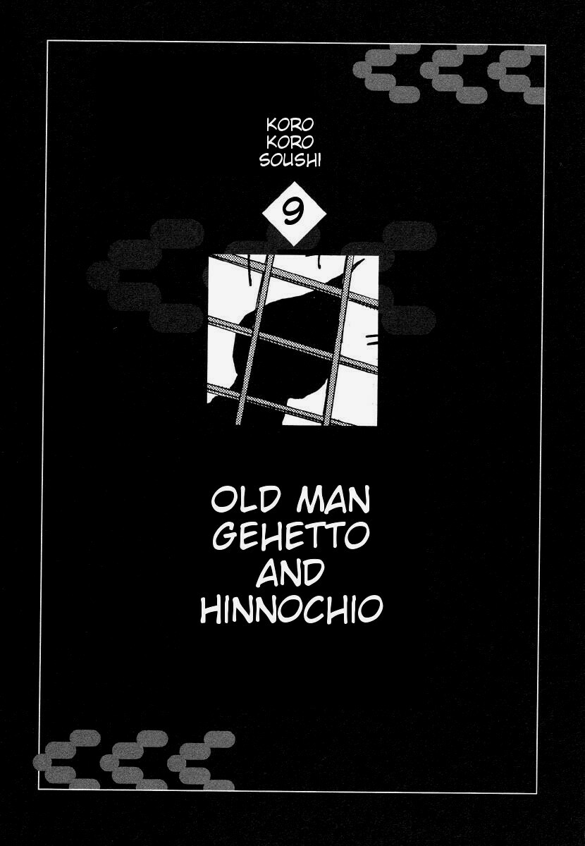 [Kago Shintarou] Korokoro Soushi - Ooedo Muzan Juusan Ku [English] page 132 full