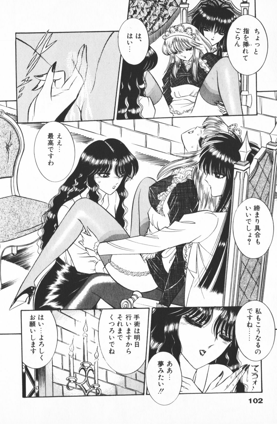 [Senno Knife] Ouma ga Horror Show 1 - Trans Sexual Special Show 1 page 102 full