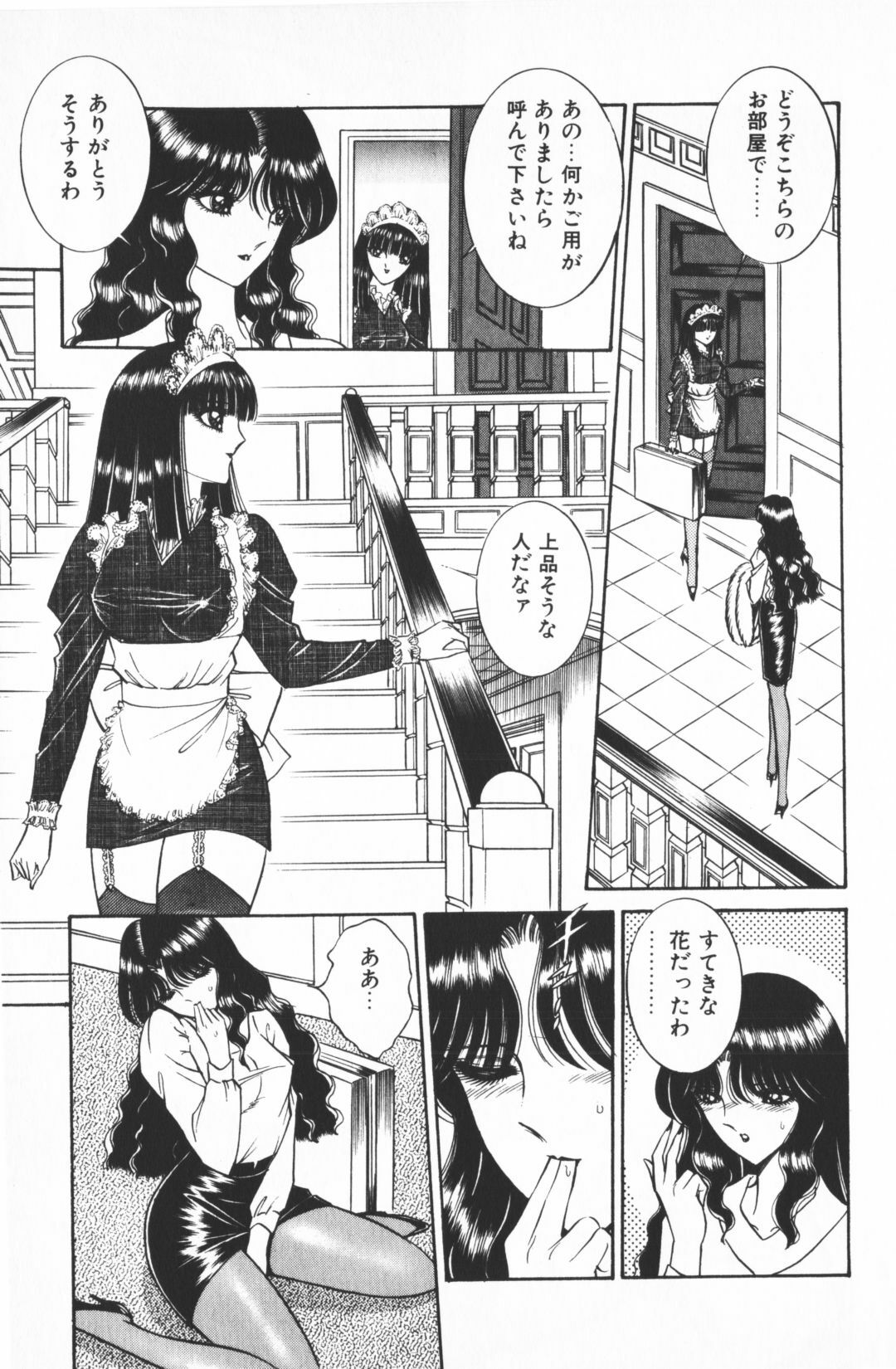 [Senno Knife] Ouma ga Horror Show 1 - Trans Sexual Special Show 1 page 103 full