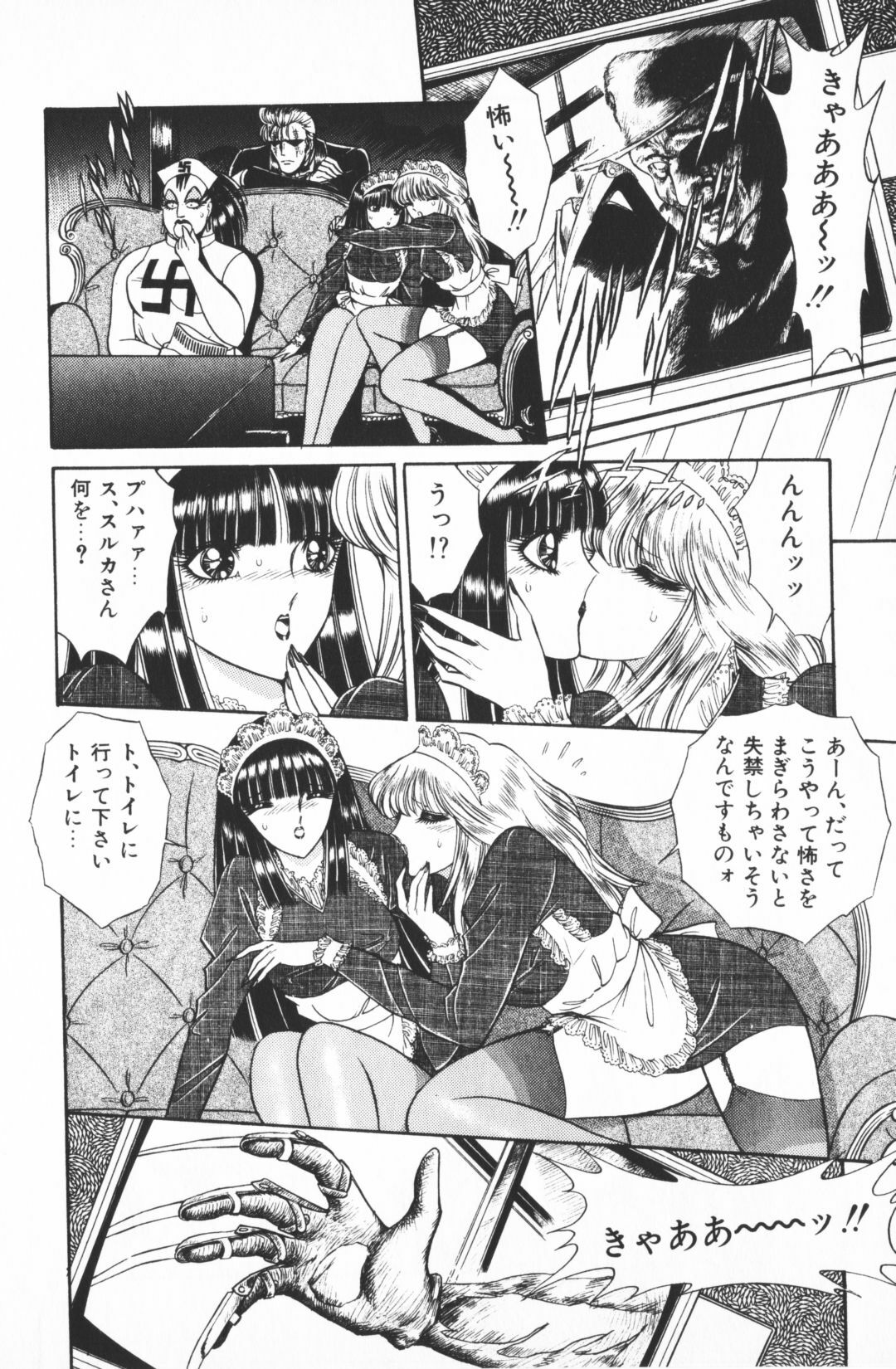 [Senno Knife] Ouma ga Horror Show 1 - Trans Sexual Special Show 1 page 104 full