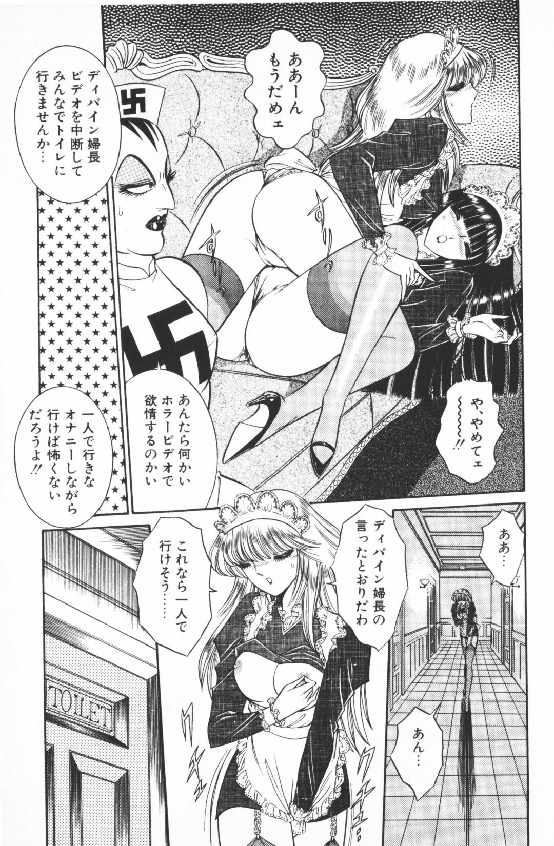 [Senno Knife] Ouma ga Horror Show 1 - Trans Sexual Special Show 1 page 105 full