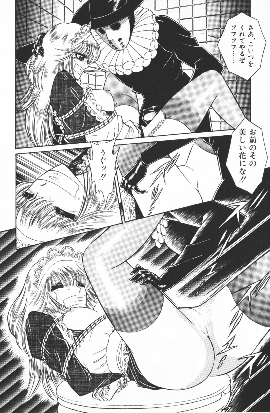 [Senno Knife] Ouma ga Horror Show 1 - Trans Sexual Special Show 1 page 108 full