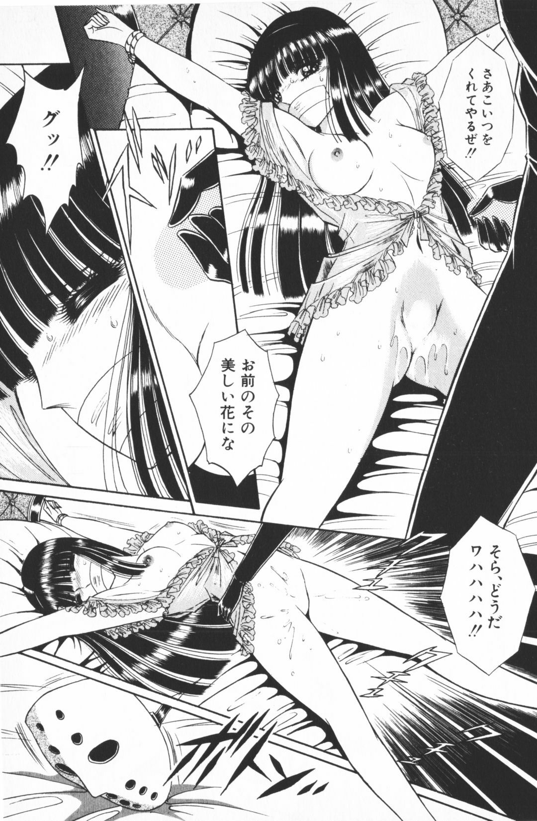[Senno Knife] Ouma ga Horror Show 1 - Trans Sexual Special Show 1 page 113 full