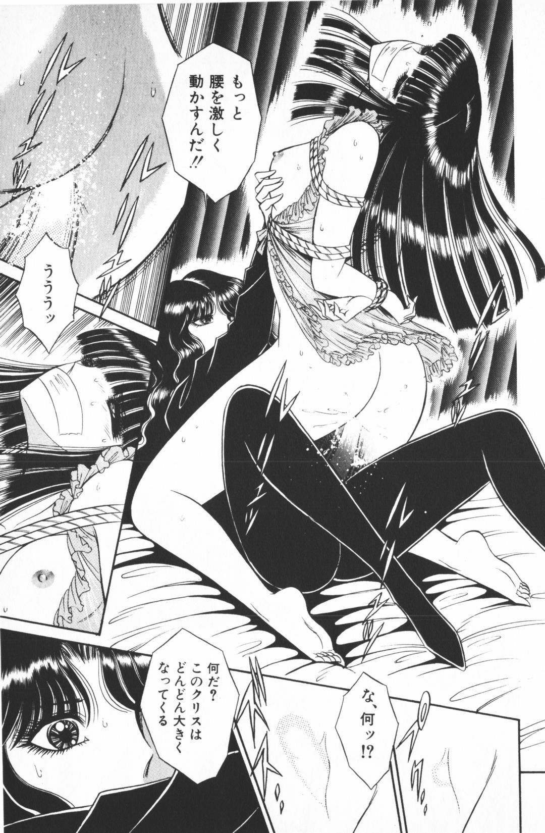 [Senno Knife] Ouma ga Horror Show 1 - Trans Sexual Special Show 1 page 115 full