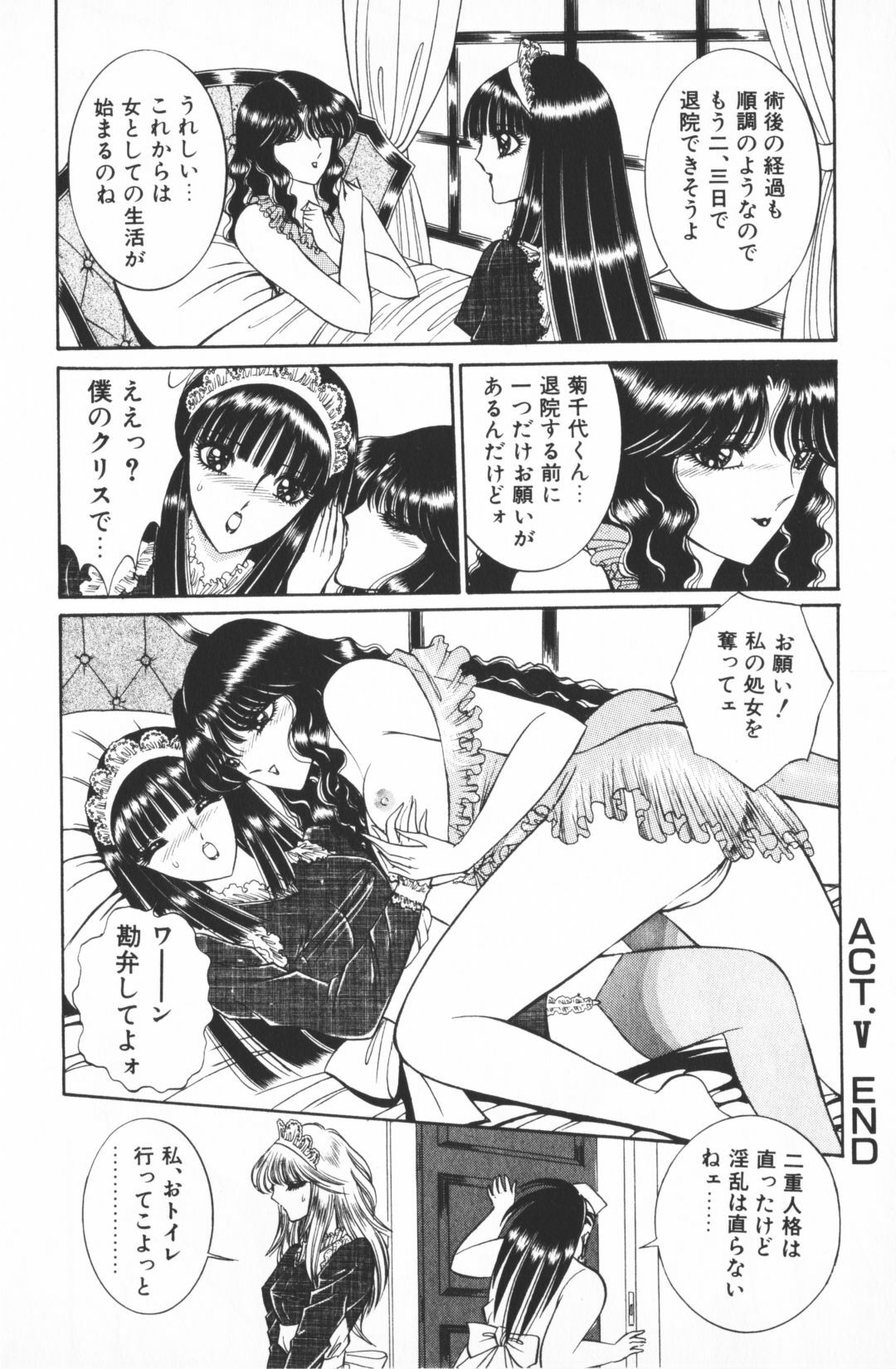 [Senno Knife] Ouma ga Horror Show 1 - Trans Sexual Special Show 1 page 120 full