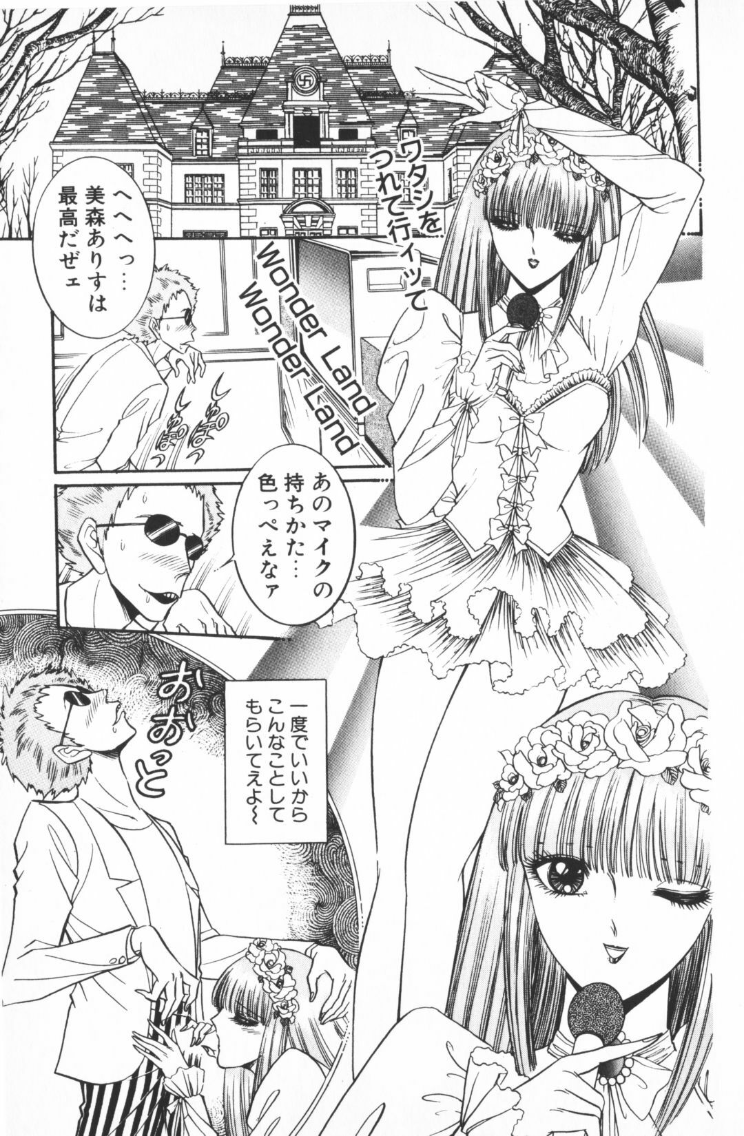 [Senno Knife] Ouma ga Horror Show 1 - Trans Sexual Special Show 1 page 125 full