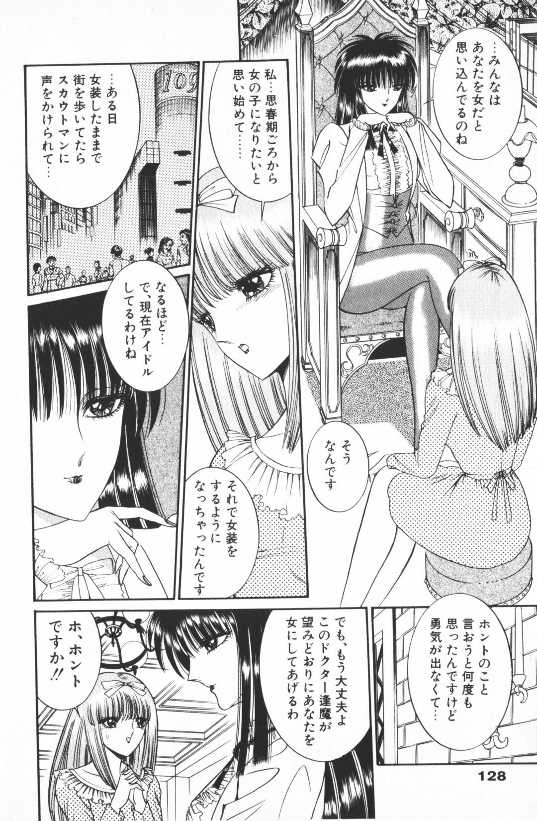 [Senno Knife] Ouma ga Horror Show 1 - Trans Sexual Special Show 1 page 128 full