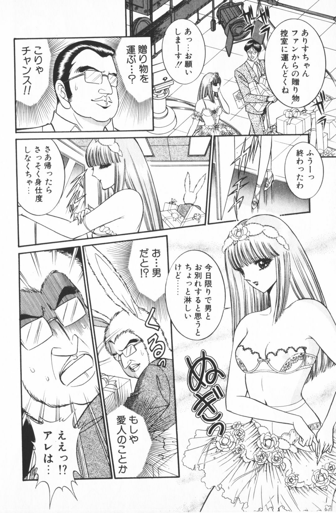 [Senno Knife] Ouma ga Horror Show 1 - Trans Sexual Special Show 1 page 130 full