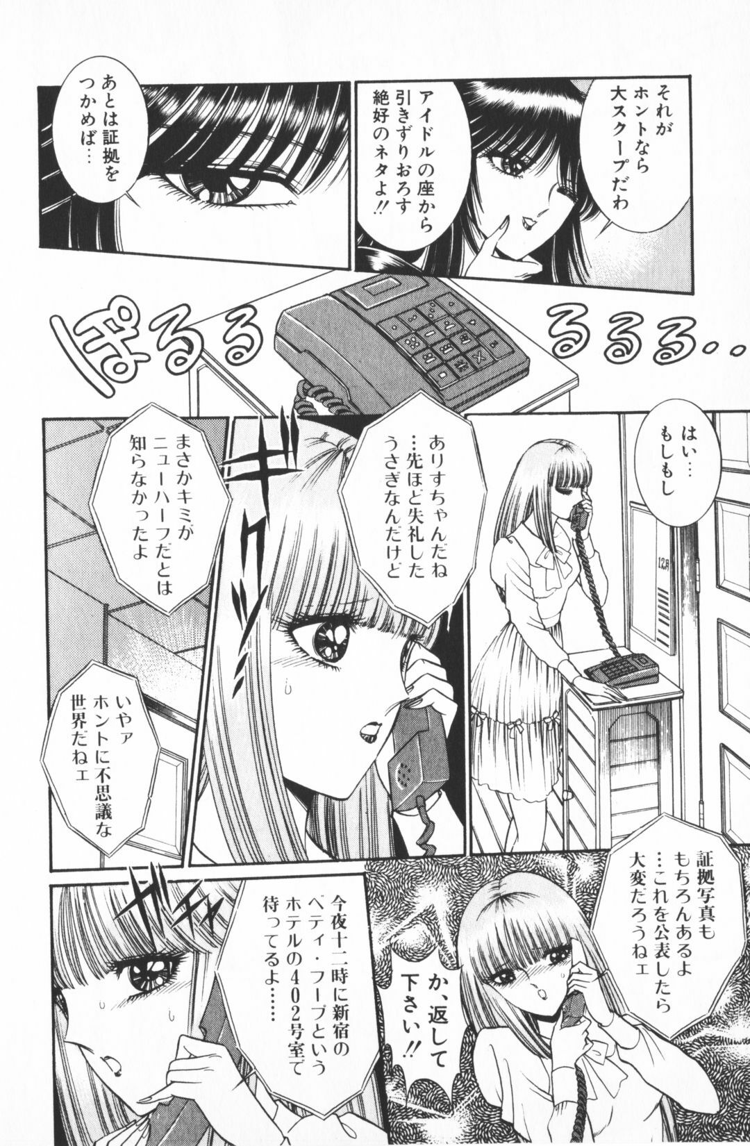 [Senno Knife] Ouma ga Horror Show 1 - Trans Sexual Special Show 1 page 132 full