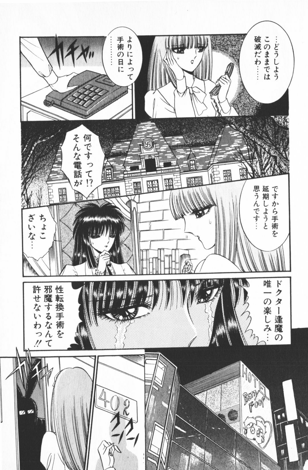 [Senno Knife] Ouma ga Horror Show 1 - Trans Sexual Special Show 1 page 133 full