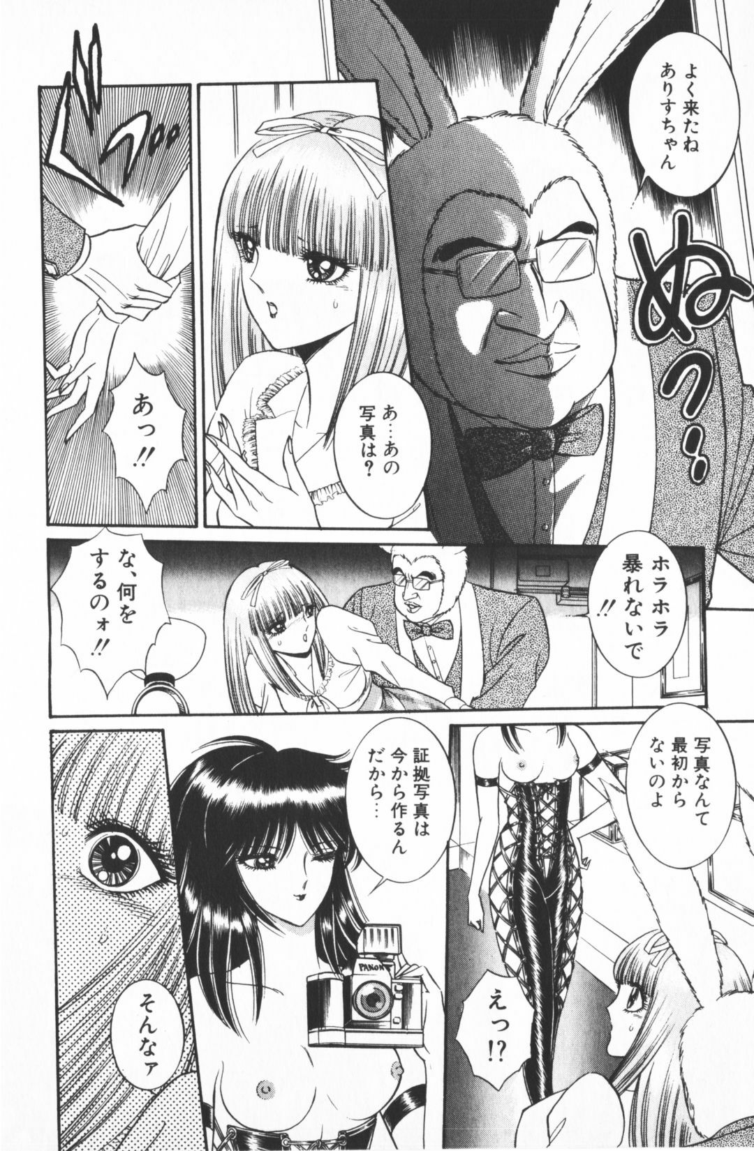 [Senno Knife] Ouma ga Horror Show 1 - Trans Sexual Special Show 1 page 134 full