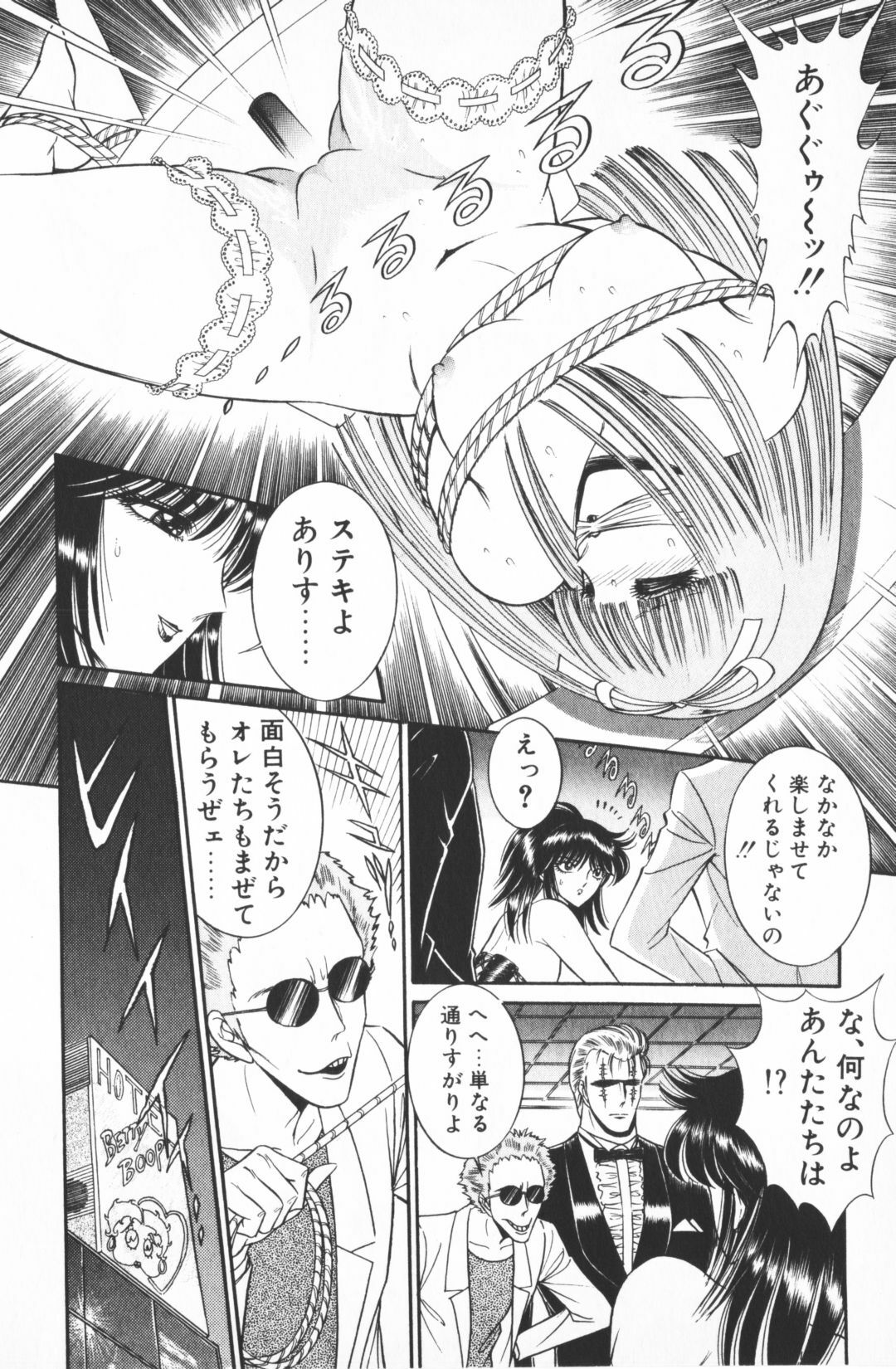 [Senno Knife] Ouma ga Horror Show 1 - Trans Sexual Special Show 1 page 138 full