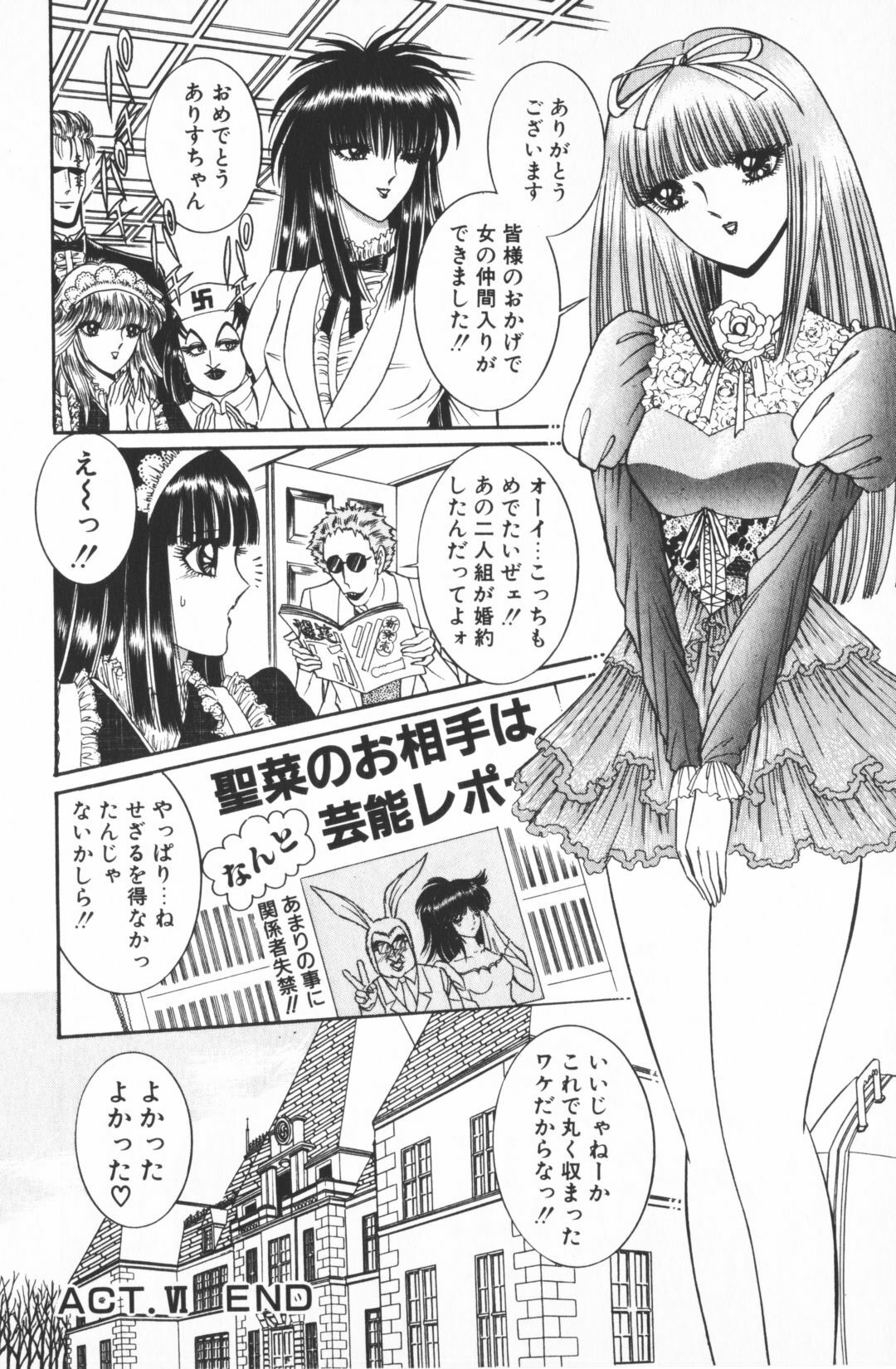 [Senno Knife] Ouma ga Horror Show 1 - Trans Sexual Special Show 1 page 140 full