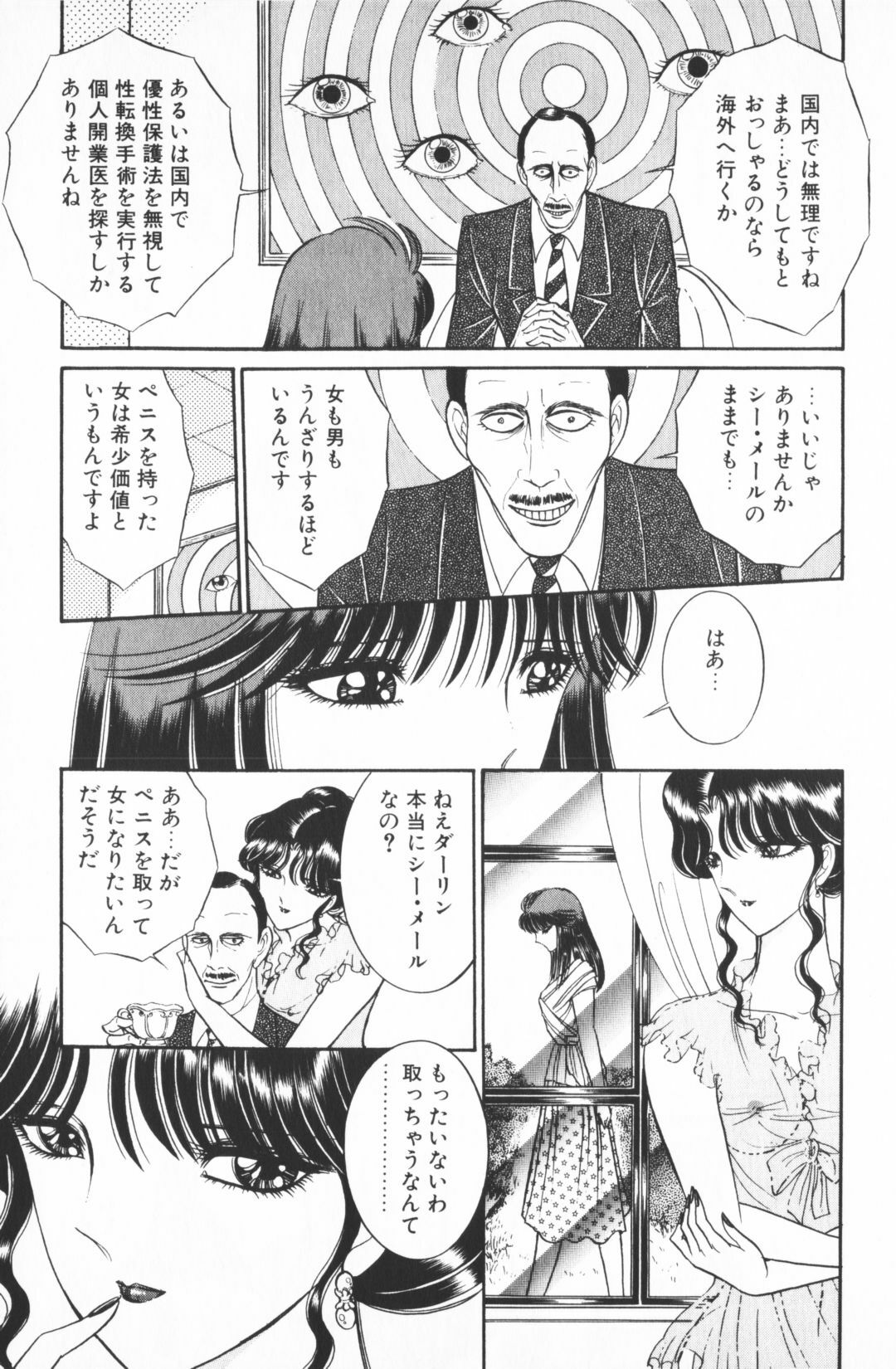 [Senno Knife] Ouma ga Horror Show 1 - Trans Sexual Special Show 1 page 147 full