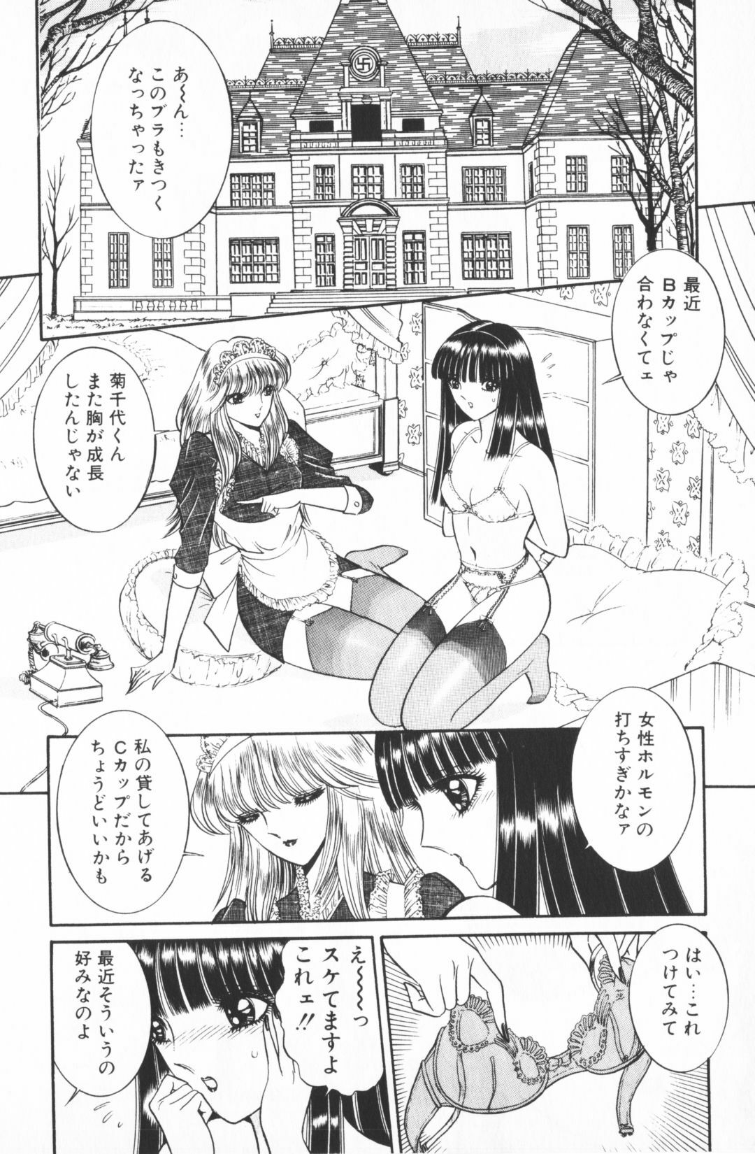 [Senno Knife] Ouma ga Horror Show 1 - Trans Sexual Special Show 1 page 148 full