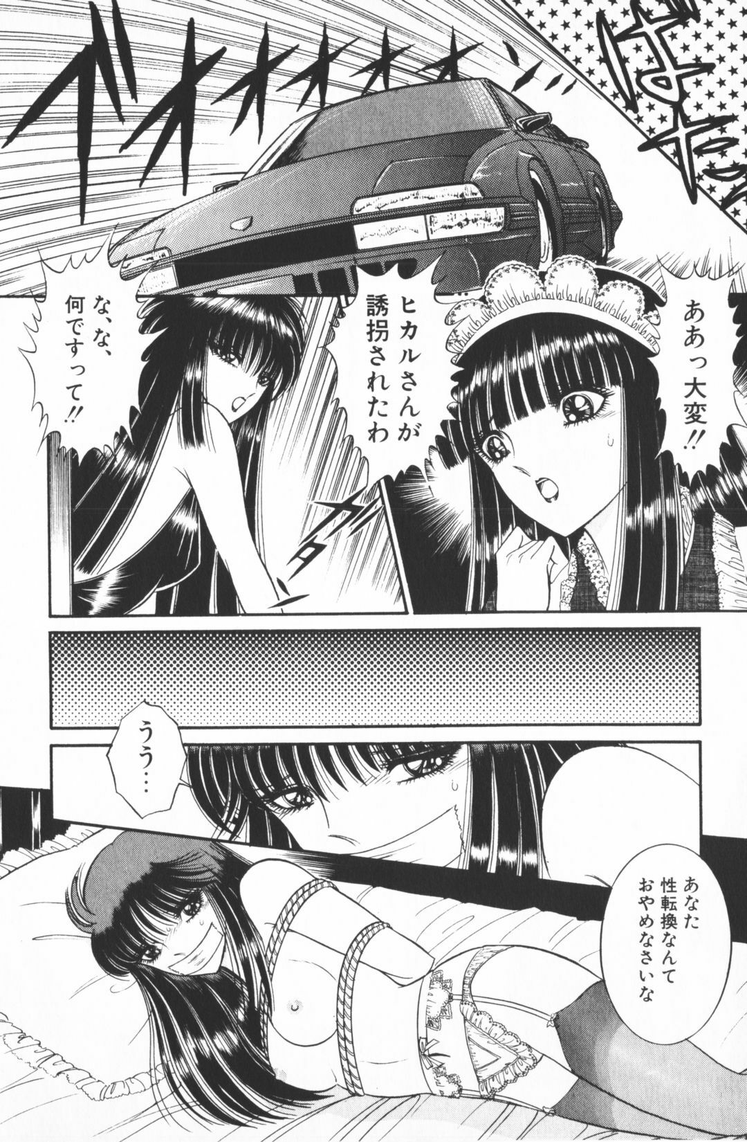 [Senno Knife] Ouma ga Horror Show 1 - Trans Sexual Special Show 1 page 154 full