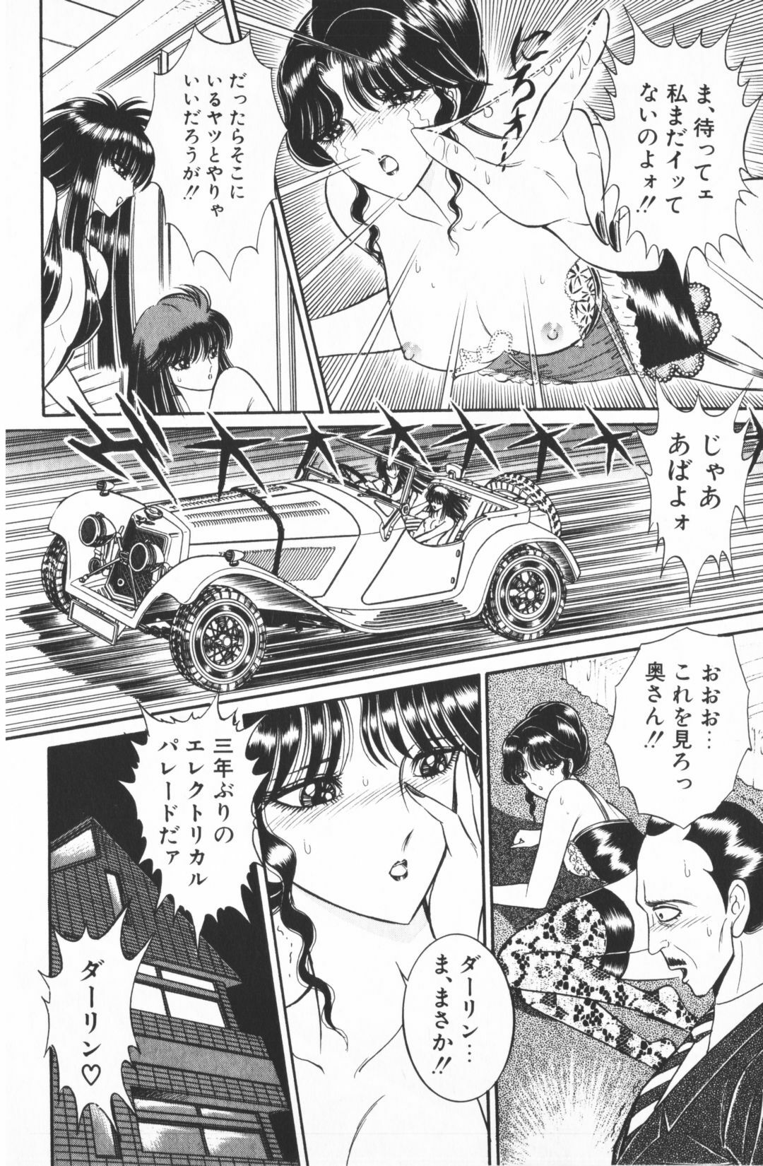 [Senno Knife] Ouma ga Horror Show 1 - Trans Sexual Special Show 1 page 162 full