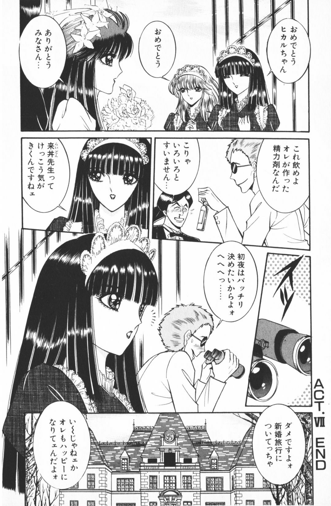 [Senno Knife] Ouma ga Horror Show 1 - Trans Sexual Special Show 1 page 164 full