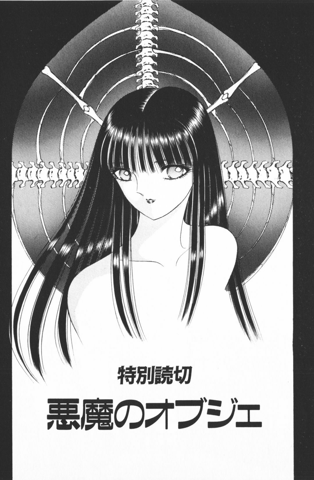 [Senno Knife] Ouma ga Horror Show 1 - Trans Sexual Special Show 1 page 165 full