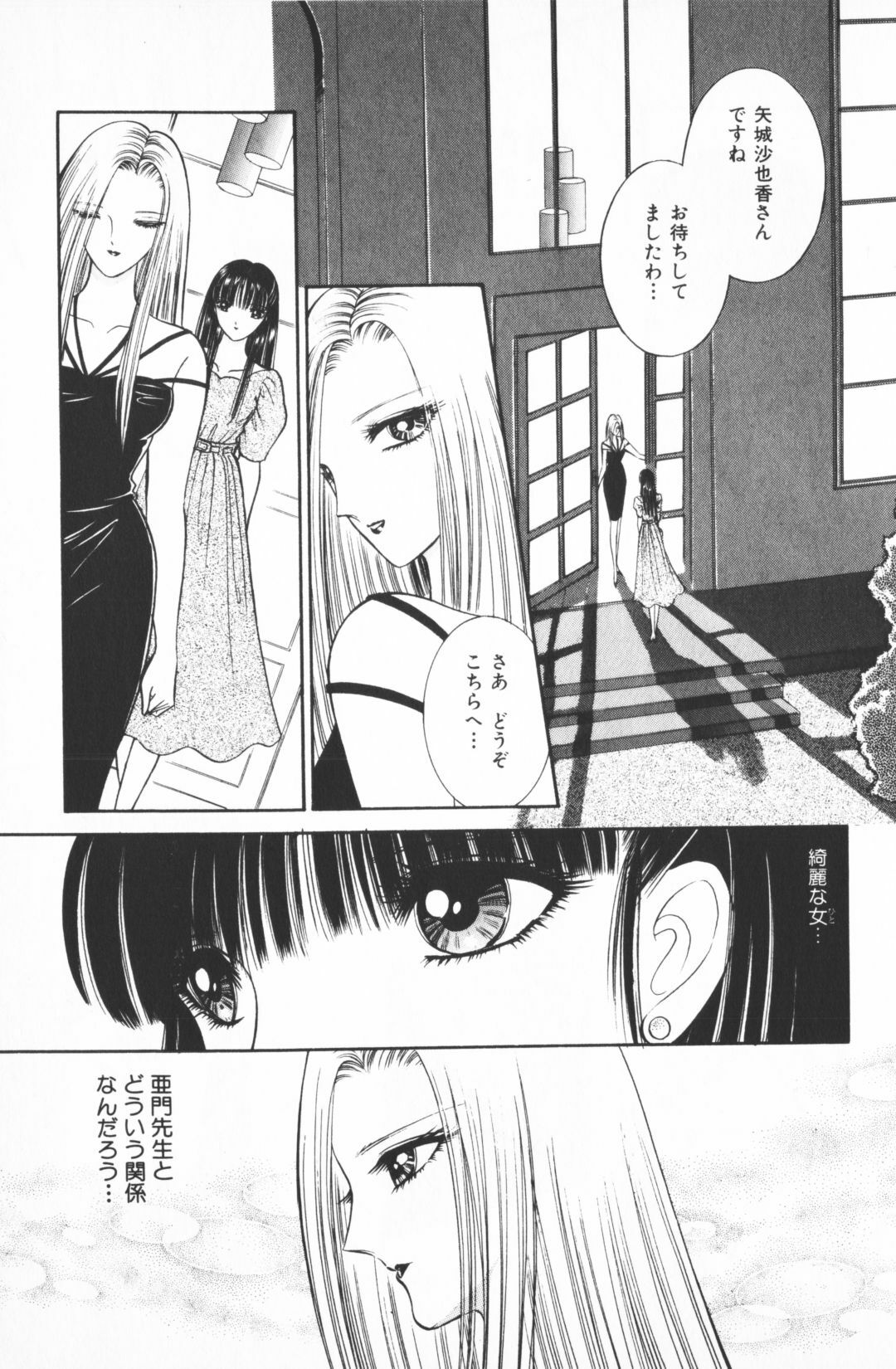 [Senno Knife] Ouma ga Horror Show 1 - Trans Sexual Special Show 1 page 167 full