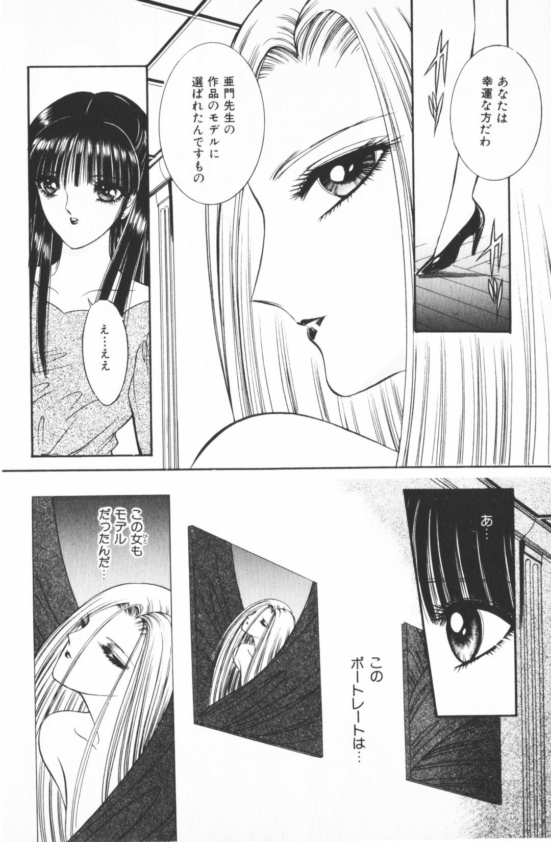 [Senno Knife] Ouma ga Horror Show 1 - Trans Sexual Special Show 1 page 168 full