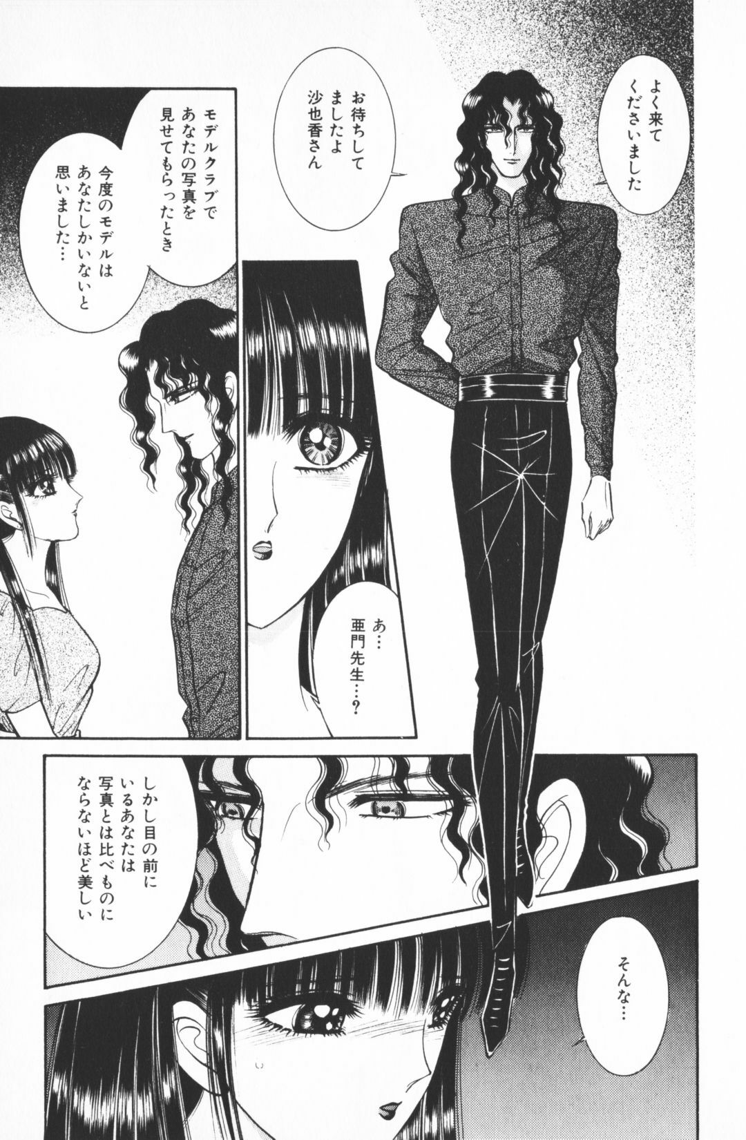 [Senno Knife] Ouma ga Horror Show 1 - Trans Sexual Special Show 1 page 169 full