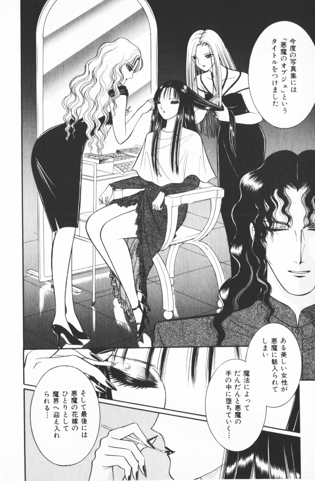 [Senno Knife] Ouma ga Horror Show 1 - Trans Sexual Special Show 1 page 170 full