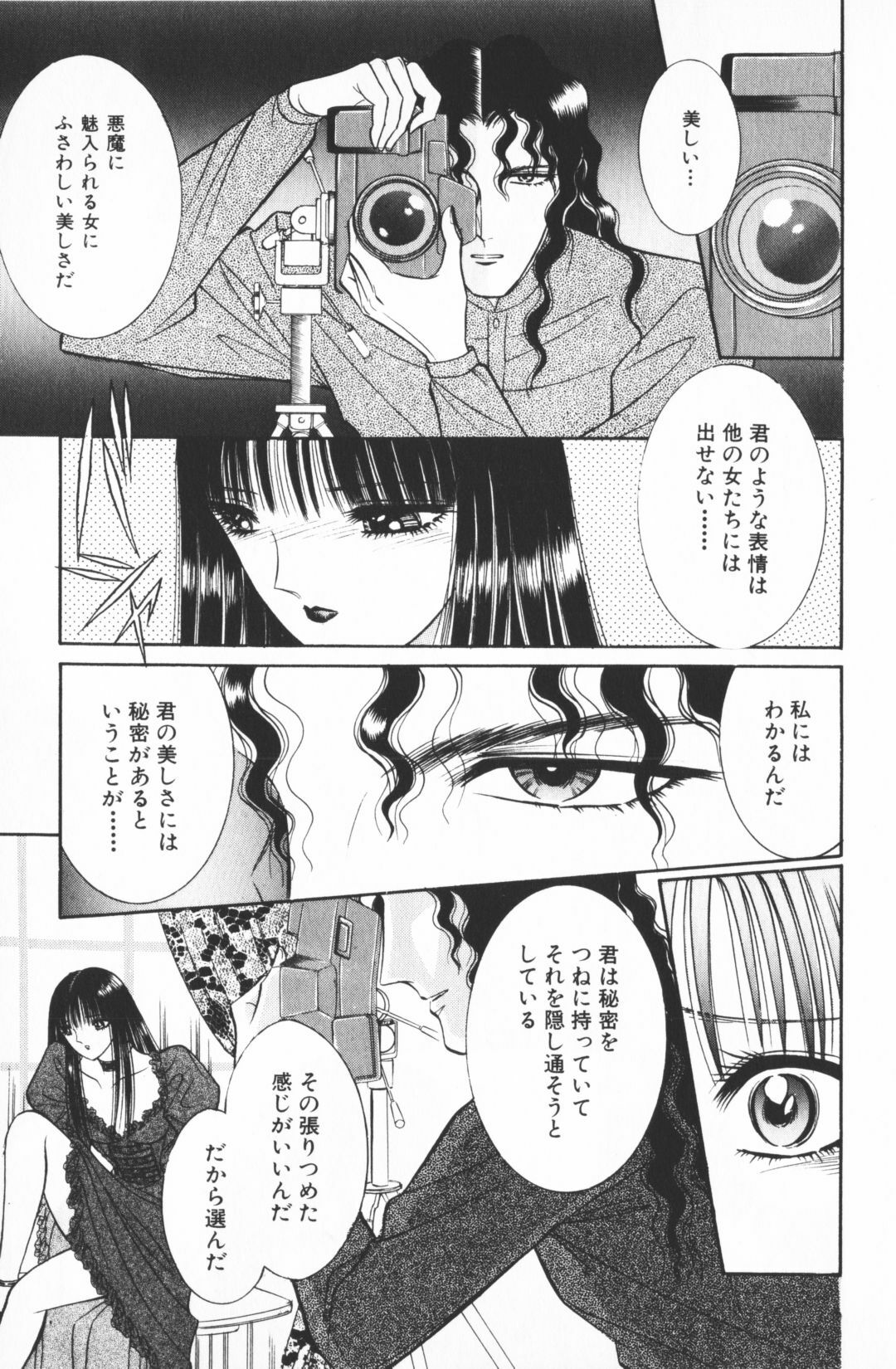[Senno Knife] Ouma ga Horror Show 1 - Trans Sexual Special Show 1 page 173 full