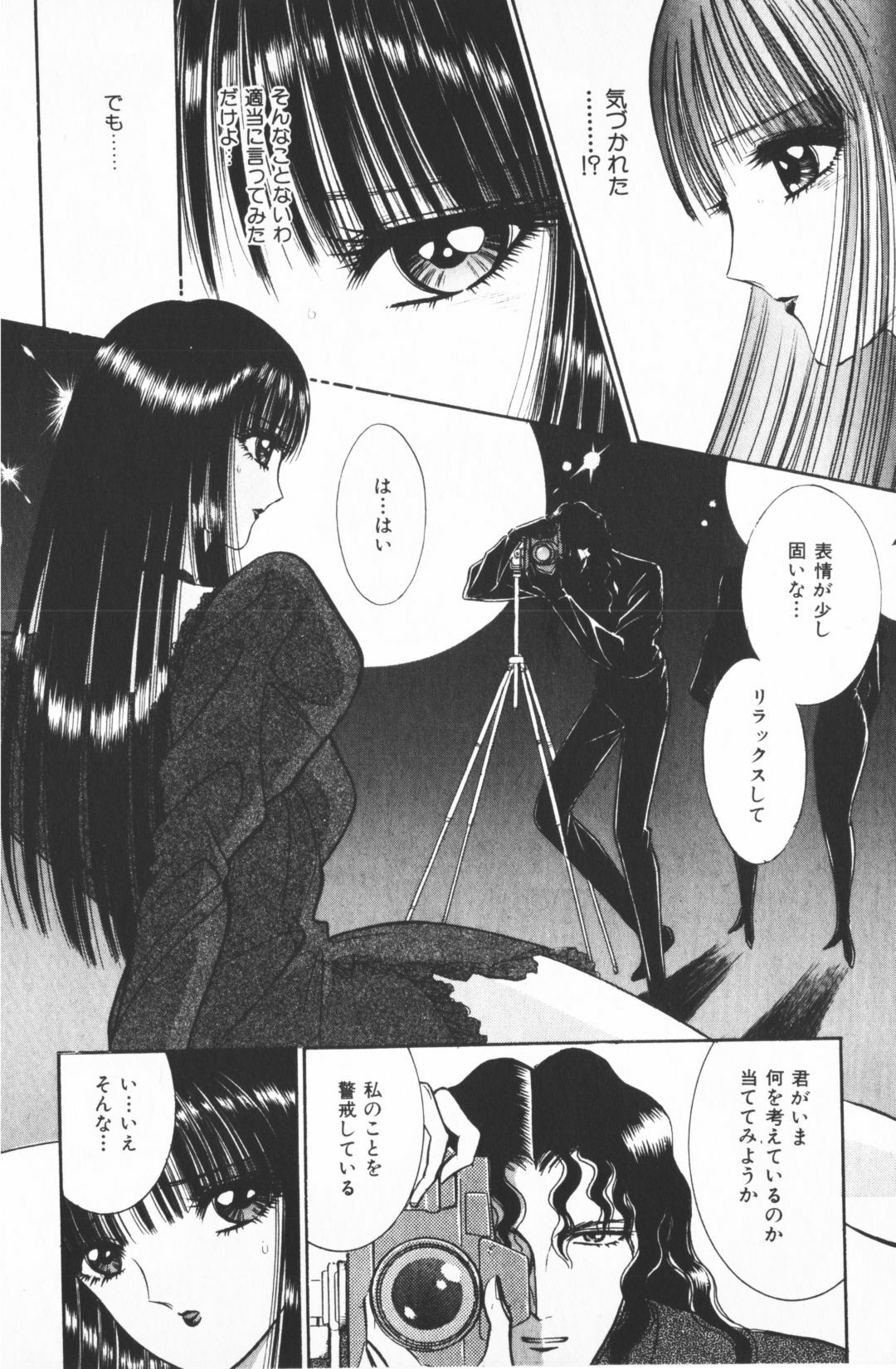 [Senno Knife] Ouma ga Horror Show 1 - Trans Sexual Special Show 1 page 174 full