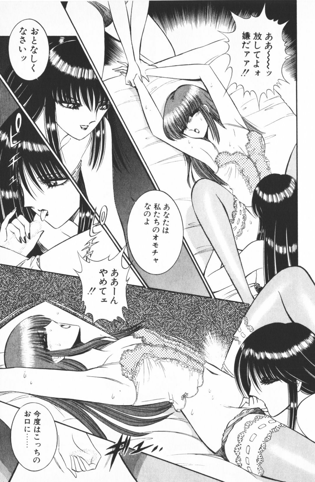 [Senno Knife] Ouma ga Horror Show 1 - Trans Sexual Special Show 1 page 79 full