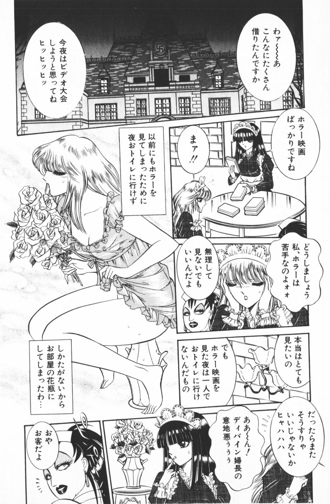 [Senno Knife] Ouma ga Horror Show 1 - Trans Sexual Special Show 1 page 98 full