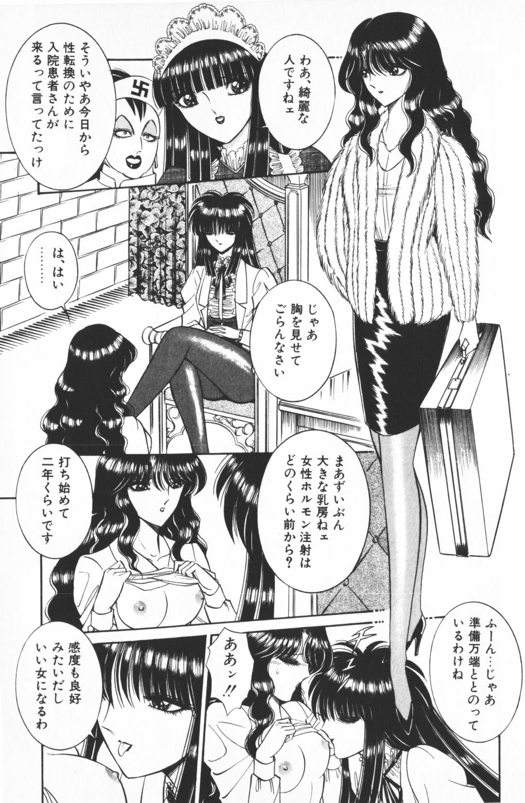 [Senno Knife] Ouma ga Horror Show 1 - Trans Sexual Special Show 1 page 99 full