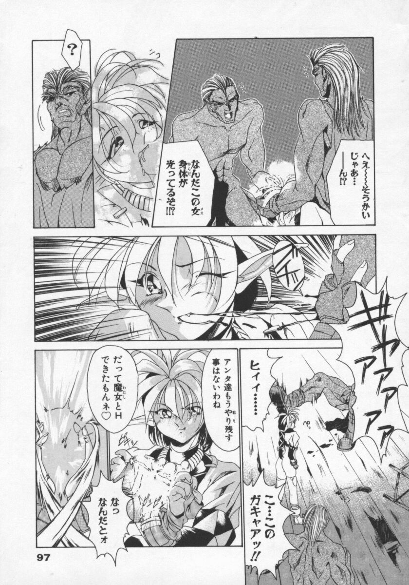 [Gabri-L] Feromone Charge! page 100 full