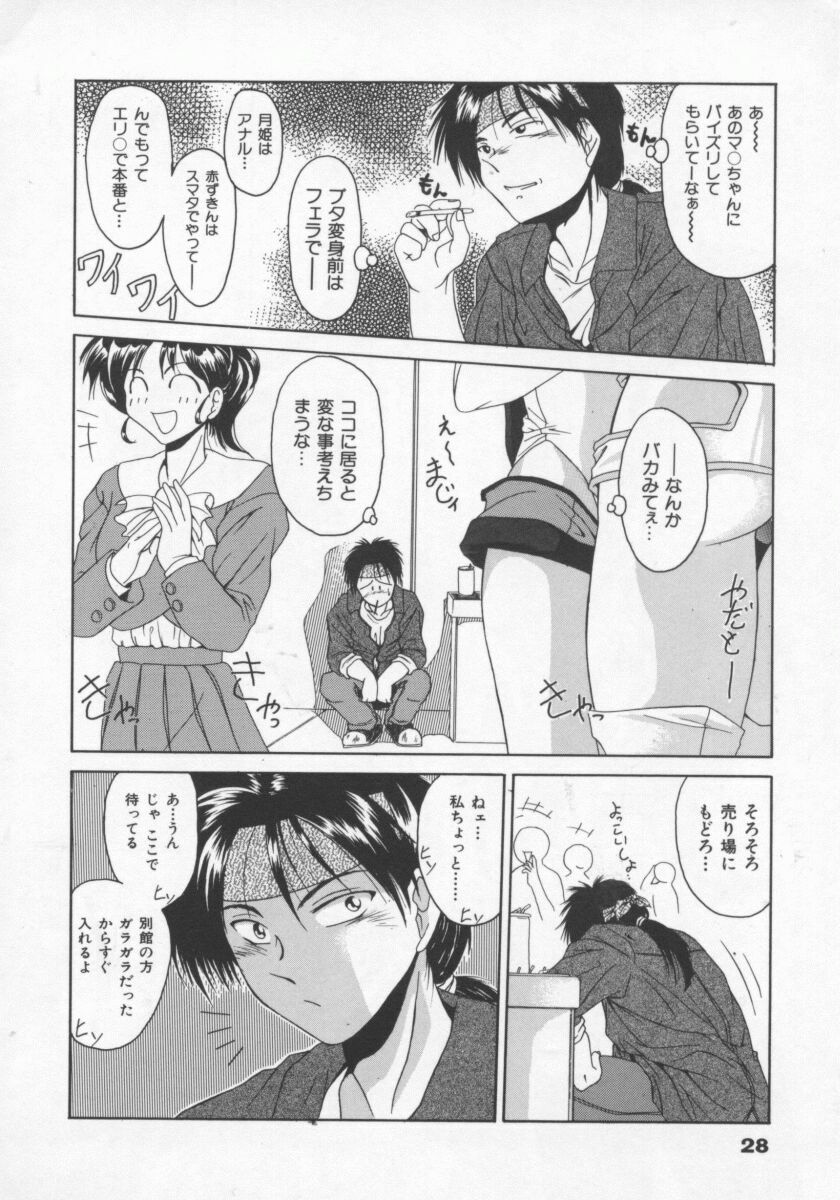 [Gabri-L] Feromone Charge! page 31 full