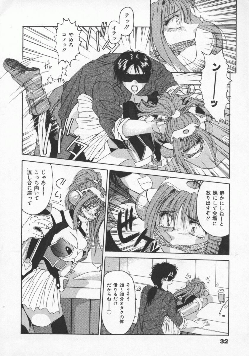 [Gabri-L] Feromone Charge! page 35 full