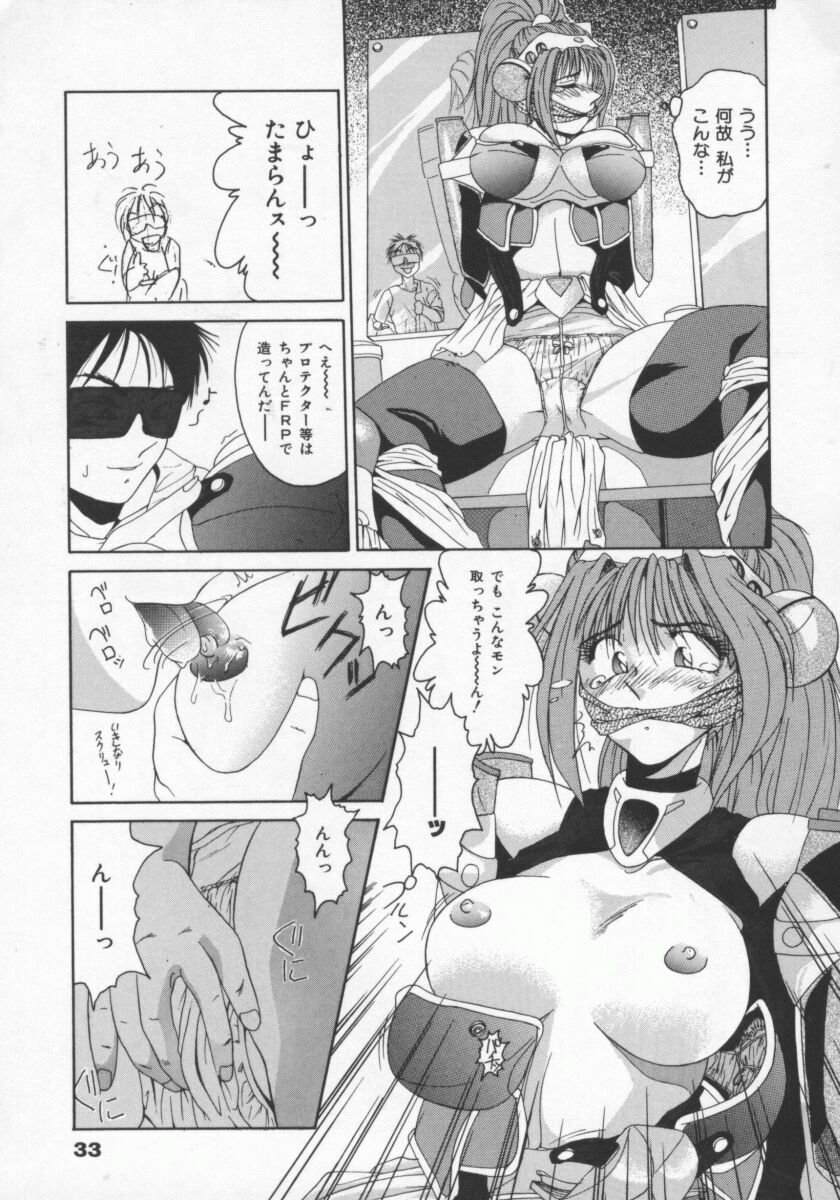 [Gabri-L] Feromone Charge! page 36 full