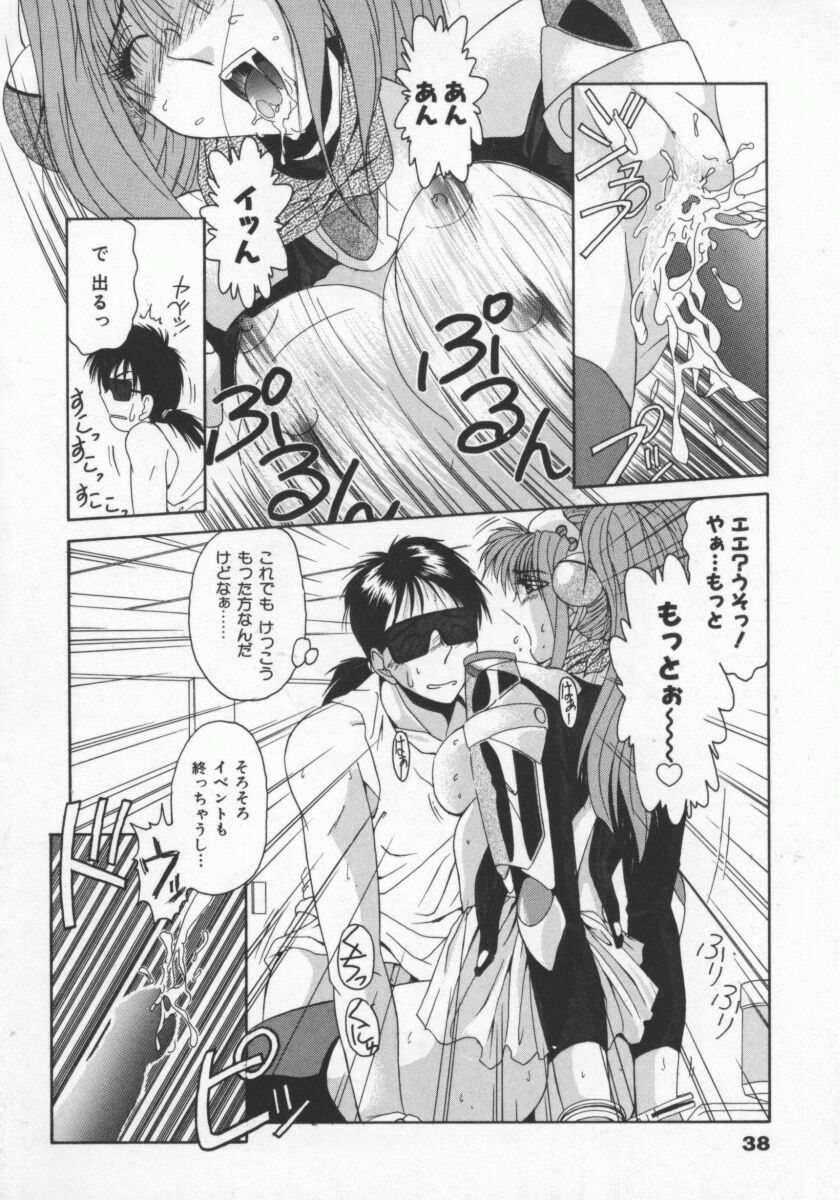 [Gabri-L] Feromone Charge! page 41 full