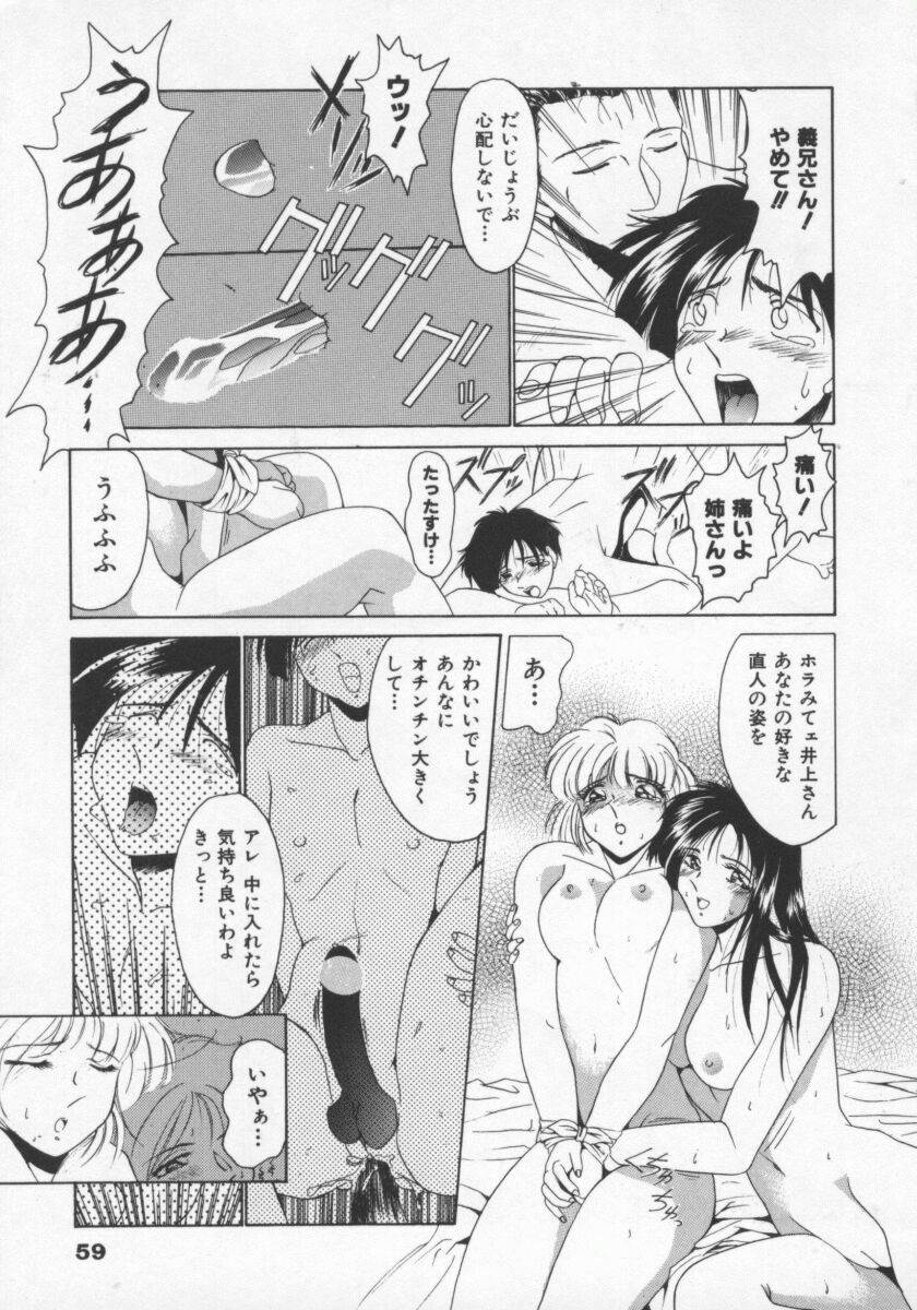 [Gabri-L] Feromone Charge! page 62 full