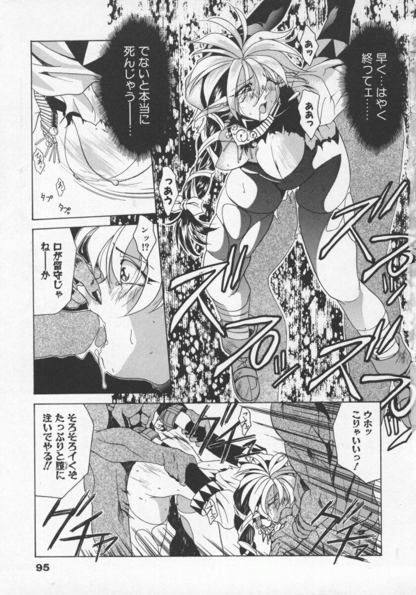 [Gabri-L] Feromone Charge! page 98 full